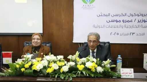 تدشين كرسي بحثي باسم عمرو...