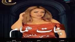 بوسي شاهين تشارك في بطولة...