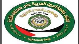 مختار غباشي: القمة العربية اليوم...