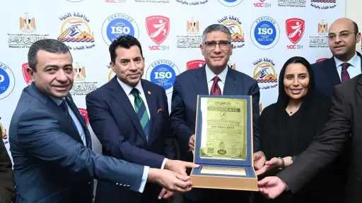 وزير الرياضة يتسلم شهادة الأيزو...