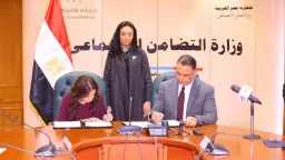 بروتوكول تعاون بين وزارة التضامن...