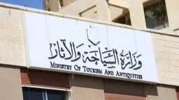 «السياحة» تشكل غرفة عمليات لتلقي...