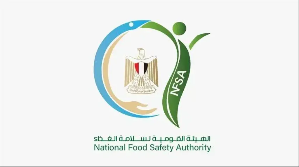 الهيئة العامة لسلامة الغذاء