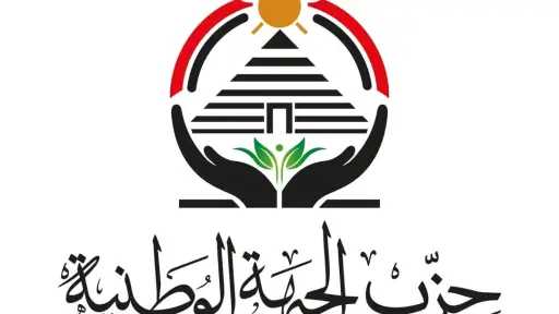 «الجبهة الوطنية» يهنئ العمال بعيدهم...