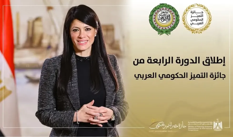 وزيرة التخطيط والتعاون الدولي