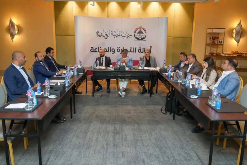 أمانة التجارة والصناعة بالجبهة الوطنية