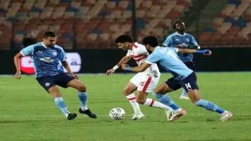 الزمالك يواجه بيراميدز في قمة...