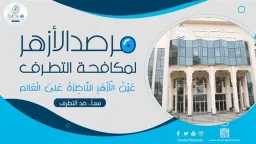 طريق الحقيقة