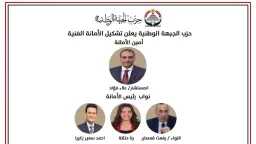 الجبهة الوطنية يعلن تشكيل الأمانة...