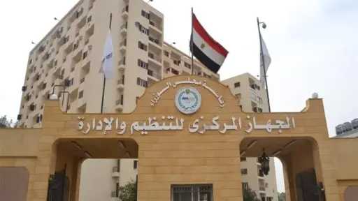 ”التنظيم والإدارة”: استمرار إتاحة الرغبات...