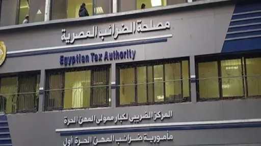 الضرائب المصرية تنفي زيادة ضريبة...