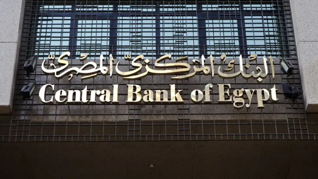 البنك المركزي