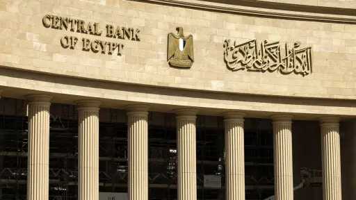 البنك المركزي يعلن تعطيل العمل...