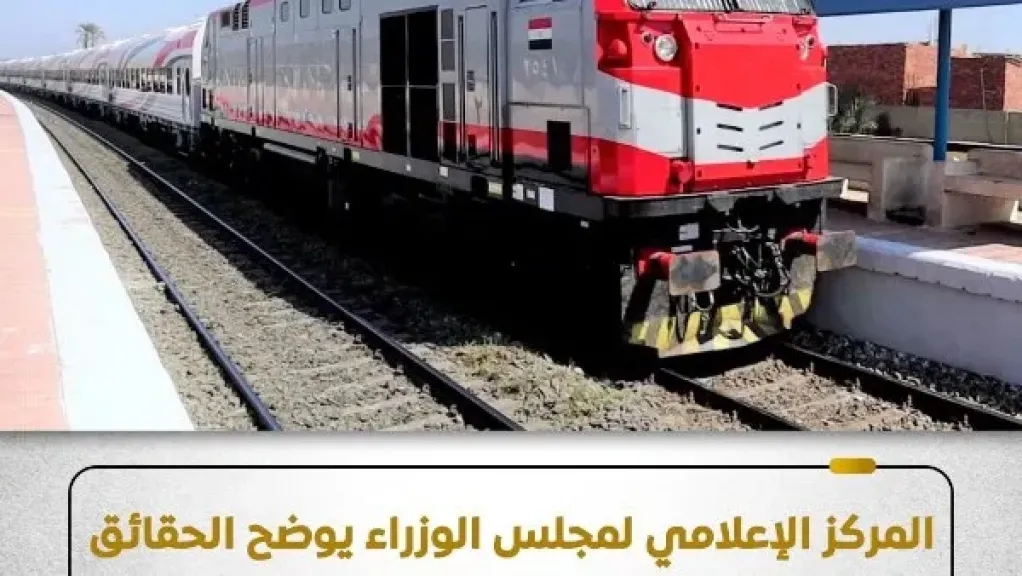 قطارات السكك الحديد