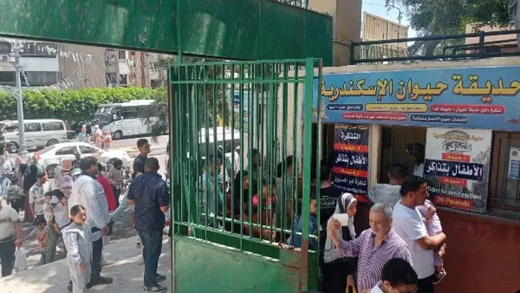 حديقة حيوان الإسكندرية