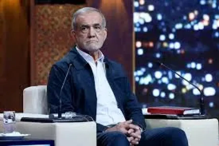 الرئيس الإيراني مسعود بزشكيان