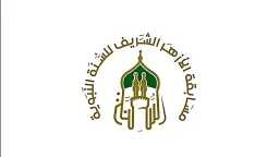 طريق الحقيقة