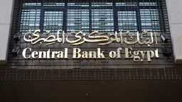 توقعات متباينة بشأن أسعار الفائدة...