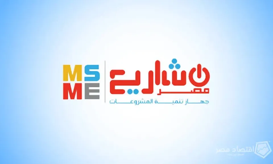 جهاز تنمية المشروعات الصغيرة والمتوسطة