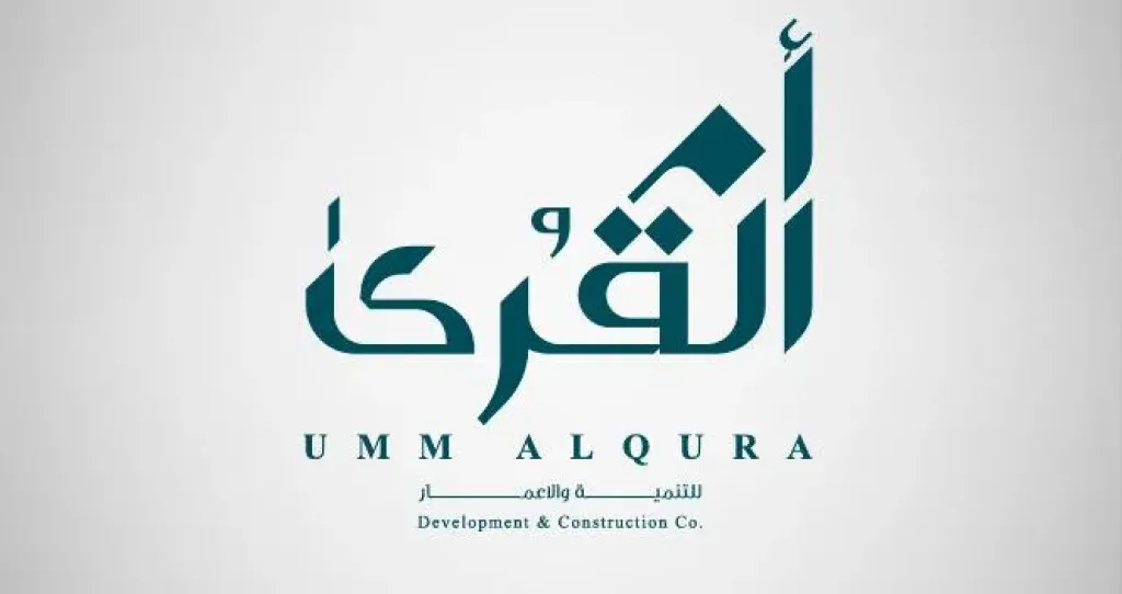 شركة أم القرى للتنمية والإعمار