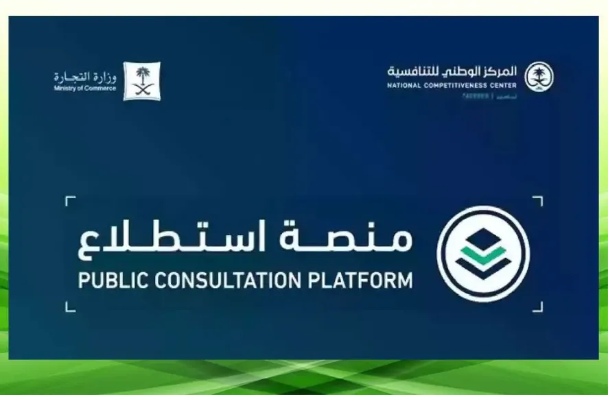 منصة استطلاع