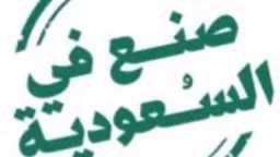 اقتصاد بالعربي