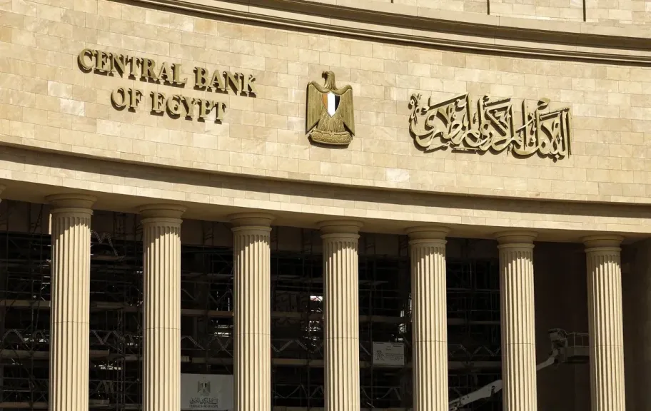 البنك المركزي المصري