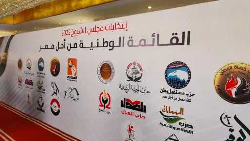 من القاعات إلى الشارع.. الأحزاب...