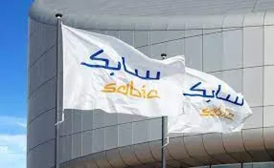 سابك