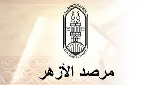 طريق الحقيقة