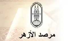طريق الحقيقة