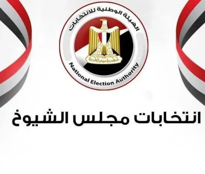 انتخابات مجلس الشيوخ