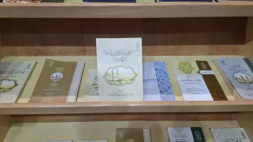طريق الحقيقة