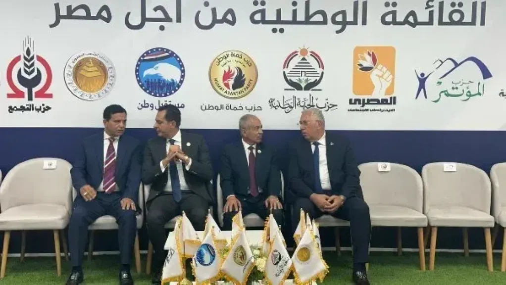 القائمة الوطنية