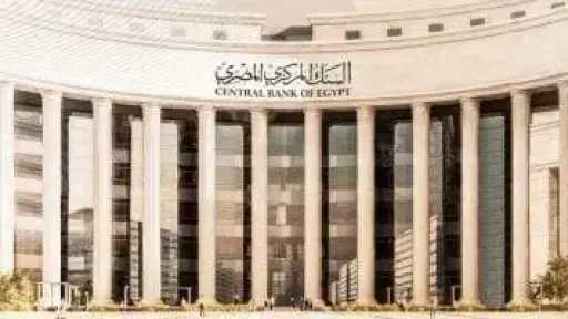 أسعار الفائدة في البنوك المصرية...