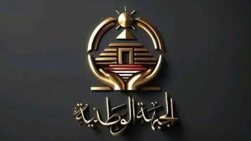 ”الجبهة الوطنية” يشيد بجهود ”الداخلية”...