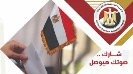 انتخابات مجلس الشيوخ 2025.. تنازلات...