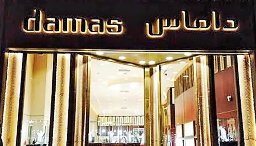 شركة داماس