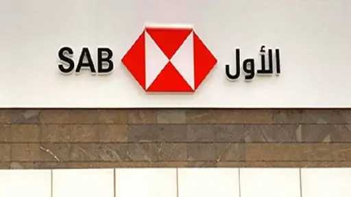 «السعودي الأول» يعتزم طرح سندات...