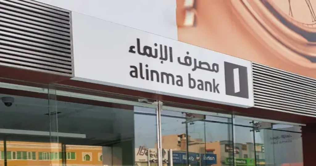 مصرف الإنماء