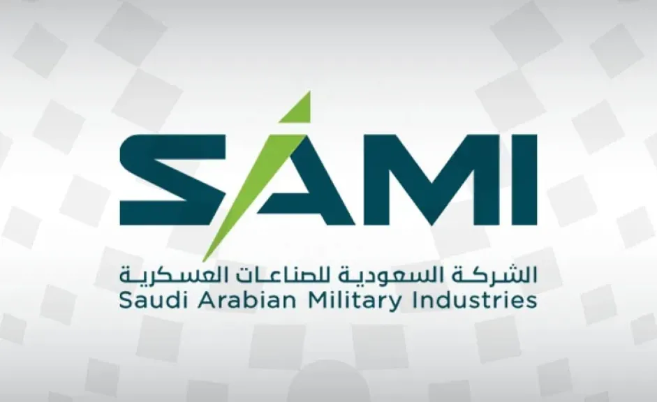 الشركة السعودية للصناعات العسكرية