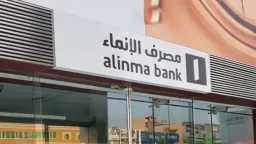 مصرف الإنماء يخطط لإصدار صكوك...