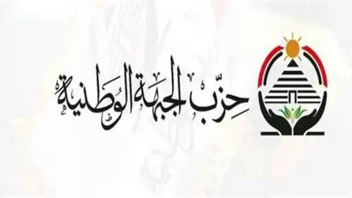 في اليوم الأول.. حزب الجبهة...