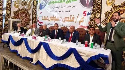 مؤتمر حزب الجبهة الوطنية بمدينة...