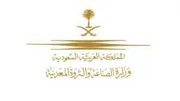الصناعة السعودية تعالج 898 طلب...