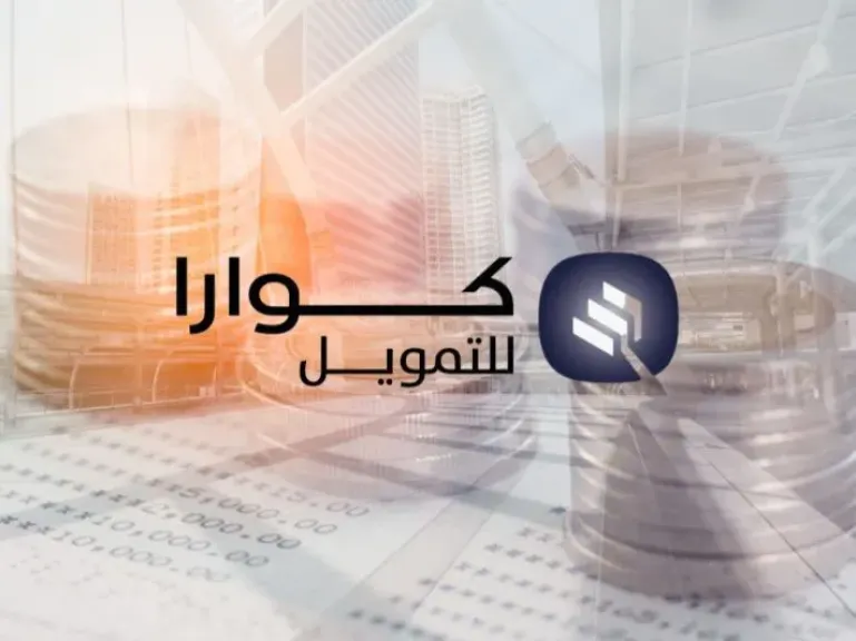 شركة كوارا للتمويل