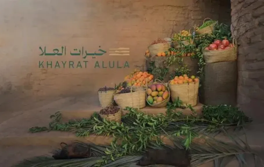 خيرات العُلا