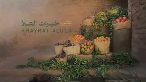 ”خيرات العُلا” يدعم الزراعة الوطنية...