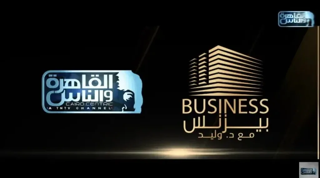 القاهرة والناس
