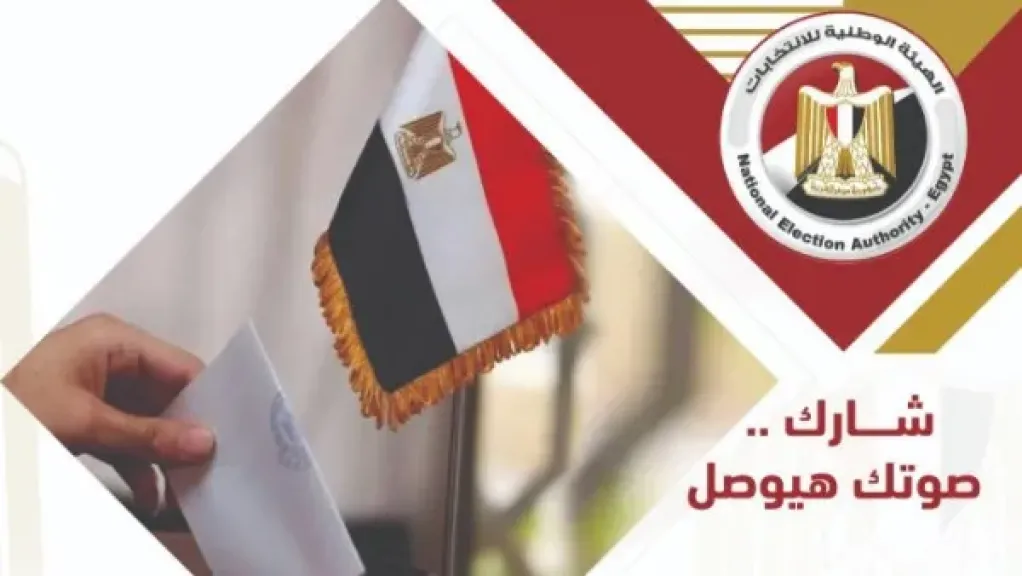 انتخابات مجلس الشيوخ 2025